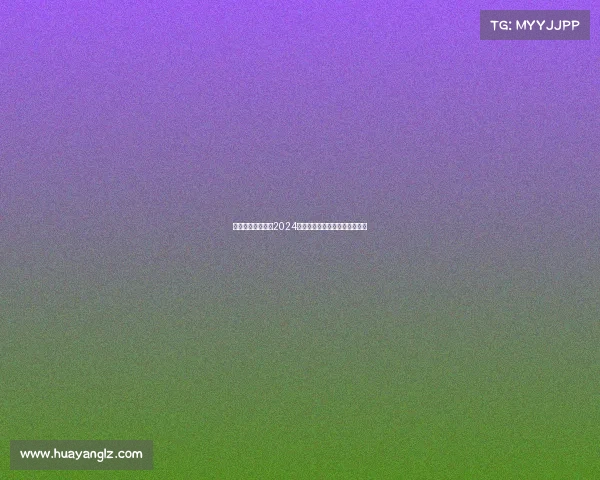 厦门国际马拉松赛2024火热启动全民健身热潮席卷鹭岛